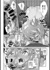 理想の彼女試し読み8ページ