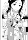Sister Charge試し読み2ページ
