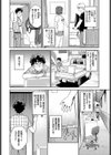 引っ越シました試し読み2ページ