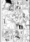 身体検査は乙女のひみつ試し読み2ページ