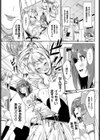身体検査は乙女のひみつ試し読み3ページ