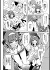 身体検査は乙女のひみつ試し読み4ページ