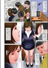 先輩OLの恥態に欲情した揺れる電車試し読み2ページ