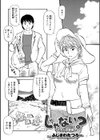じゃない？ 〜大人の事情〜試し読み1ページ