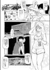 じゃない？ 〜大人の事情〜試し読み2ページ