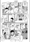 じゃない？ 〜大人の事情〜試し読み3ページ