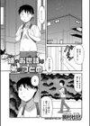 姉のお世話は弟のつとめ試し読み1ページ