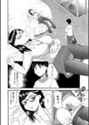 姉のお世話は弟のつとめ試し読み4ページ