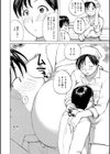 おばさんを食べてみる？試し読み4ページ