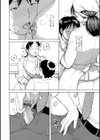 おばさんを食べてみる？試し読み6ページ