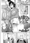 堕妻日記試し読み3ページ