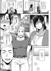 堕妻日記試し読み4ページ