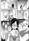 堕妻日記試し読み5ページ