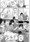 堕妻日記試し読み8ページ