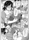 堕妻日記試し読み9ページ