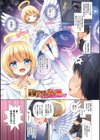 甘恋スイーツ 男の娘専科試し読み3ページ