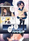 甘恋スイーツ 男の娘専科試し読み7ページ