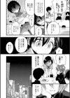 甘恋スイーツ 男の娘専科試し読み12ページ