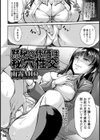 黙秘の代価は秘穴性交【単話】試し読み2ページ