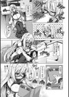 妄想する音菜さん【単話】試し読み3ページ