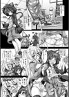 妄想する音菜さん【単話】試し読み5ページ