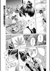 童貞讃歌【単話】試し読み1ページ