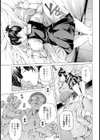 童貞讃歌【単話】試し読み3ページ
