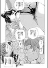 童貞讃歌【単話】試し読み5ページ