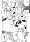 童貞讃歌【単話】試し読み6ページ