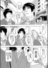 娘穴【単話】試し読み1ページ