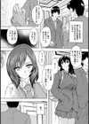 娘穴【単話】試し読み3ページ