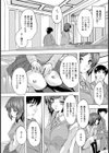 娘穴【単話】試し読み5ページ