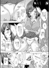 娘穴【単話】試し読み7ページ