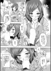 娘穴【単話】試し読み8ページ