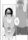 爆乳処女 〜出会ったその日にホテルで合体〜【単話】試し読み6ページ