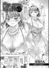 肉欲女子アナ弾丸接待【単話】試し読み1ページ