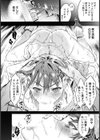 肉欲女子アナ弾丸接待【単話】試し読み2ページ
