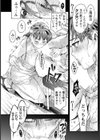 肉欲女子アナ弾丸接待【単話】試し読み4ページ