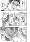 肉欲女子アナ弾丸接待【単話】試し読み5ページ