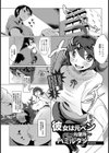 彼女は元ベン 〜元便所〜【単話】試し読み1ページ