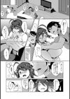 彼女は元ベン 〜元便所〜【単話】試し読み2ページ