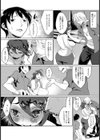彼女は元ベン 〜元便所〜【単話】試し読み4ページ