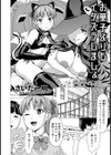 お菓子よりもイタズラしましょ【単話】試し読み2ページ
