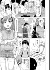 お菓子よりもイタズラしましょ【単話】試し読み3ページ
