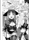 お菓子よりもイタズラしましょ【単話】試し読み4ページ