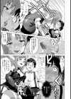 お菓子よりもイタズラしましょ【単話】試し読み7ページ