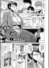 催●コスプレ調教クラブ【単話】試し読み1ページ