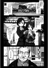 田舎処女試し読み3ページ