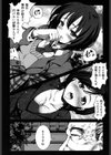 田舎処女試し読み4ページ