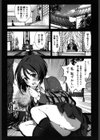 田舎処女試し読み5ページ